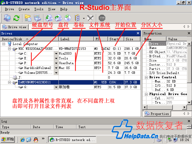 R-Studio棬ʹü˫ɴ򿪷ļб