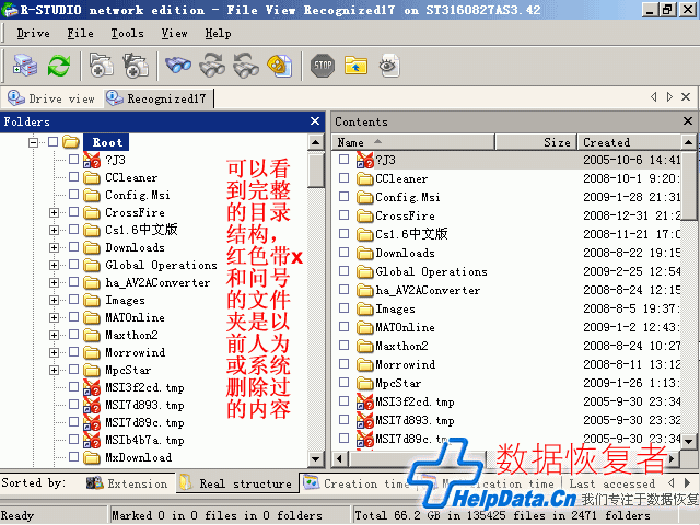 R-Studio红色带x和问号的文件夹是以前人为或系统删除过的内容