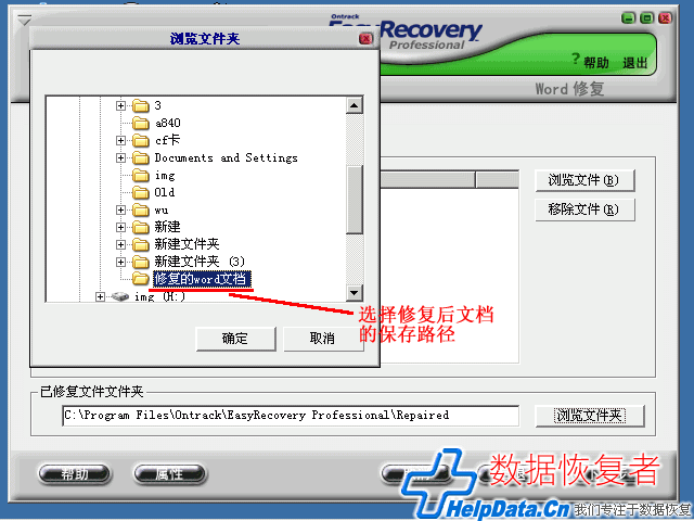 Easy Recovery޸ĵı·