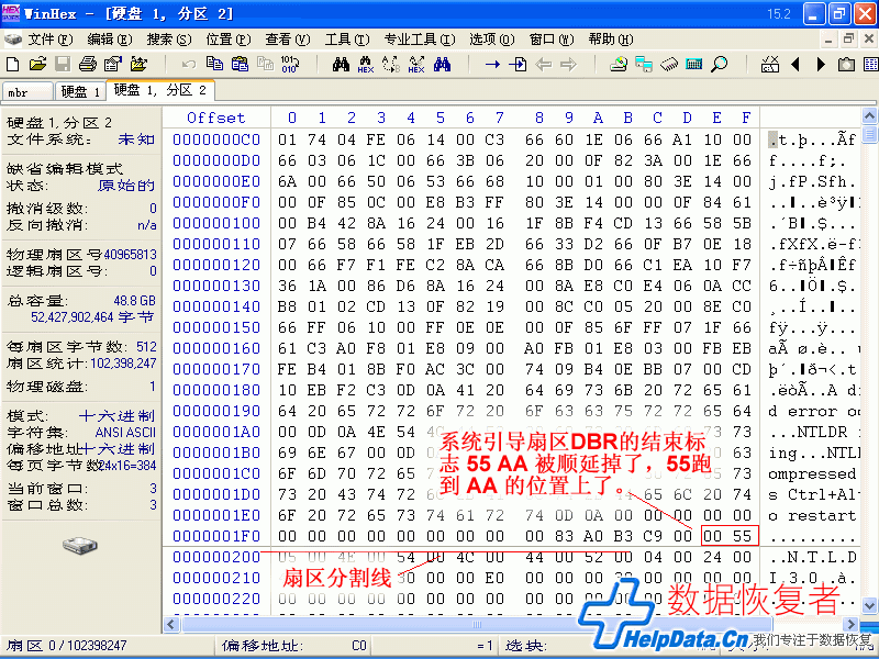 Winhex系统引导扇区DBR的结束标志 55 AA 被顺延掉了