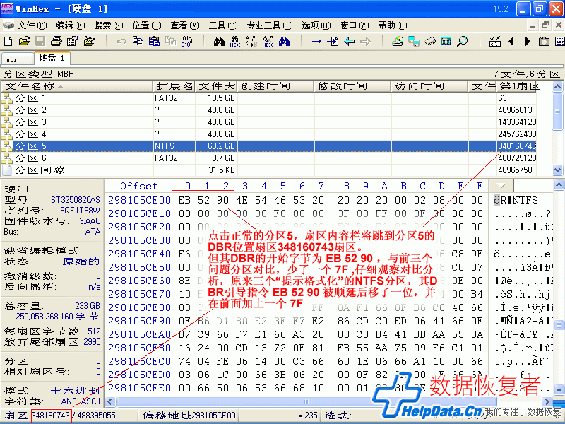 Winhex正常分区的DBR