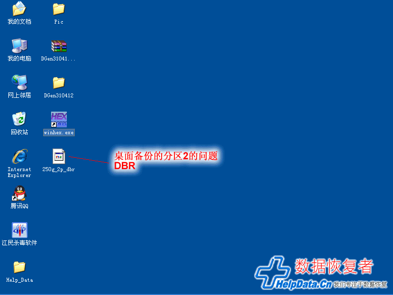 Winhex有问题分区2的DBR备份