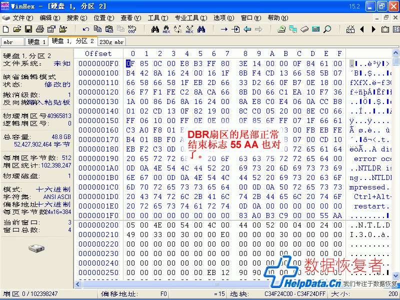 Winhex正常的结束标志