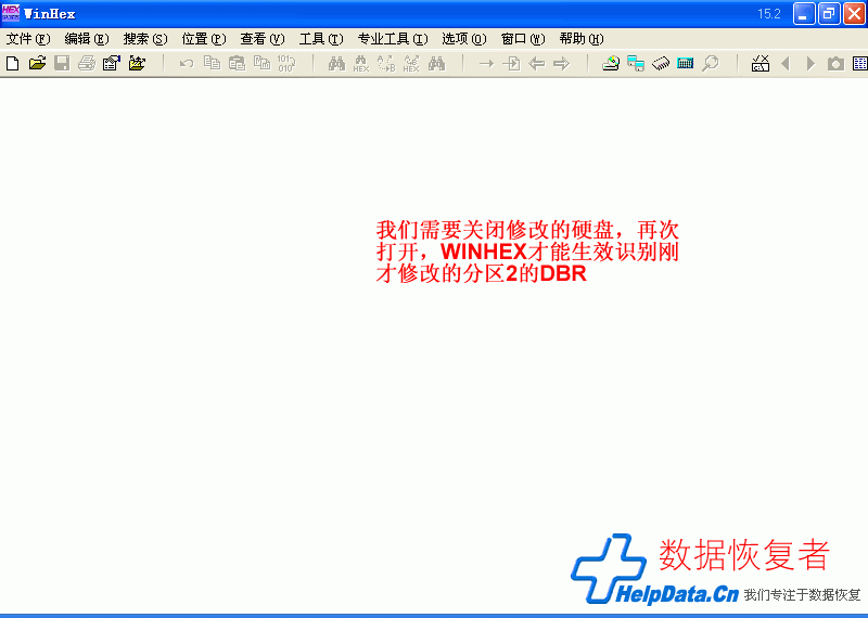 Winhex关闭当前所有窗口